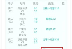 包含欧超杯赛程吃紧，罗马赛前止住颓势，态度坚定，心理建设被强调的词条-皇冠Crown Sports